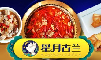 驢友暗探星月古蘭 一見鐘情