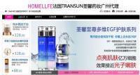 玲薇丫丫供應法國荃馨EGF藥妝活氧氨基酸泡沫潔面慕斯 溫和潔凈，孕婦也適用