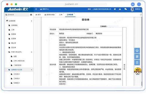 AI驅動的一站式運維管理 以工單二維碼為紐帶，實現效率、質量與成本的最優解